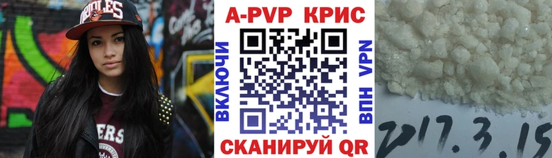 где продают наркотики  Беслан  A-PVP кристаллы 