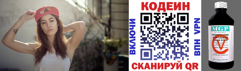 мега ссылки Беслан Кодеин Purple Drank