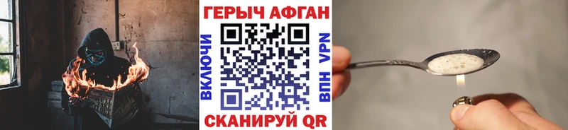 ГЕРОИН афганец  сколько стоит  площадка как зайти  Беслан 