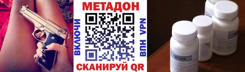 МЕТАДОН белоснежный  OMG рабочий сайт  Беслан 
